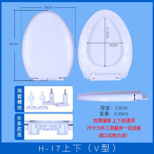 通用安帝巧谊诚安特巧盖板马桶盖加厚老式缓降O型U型V型坐便
