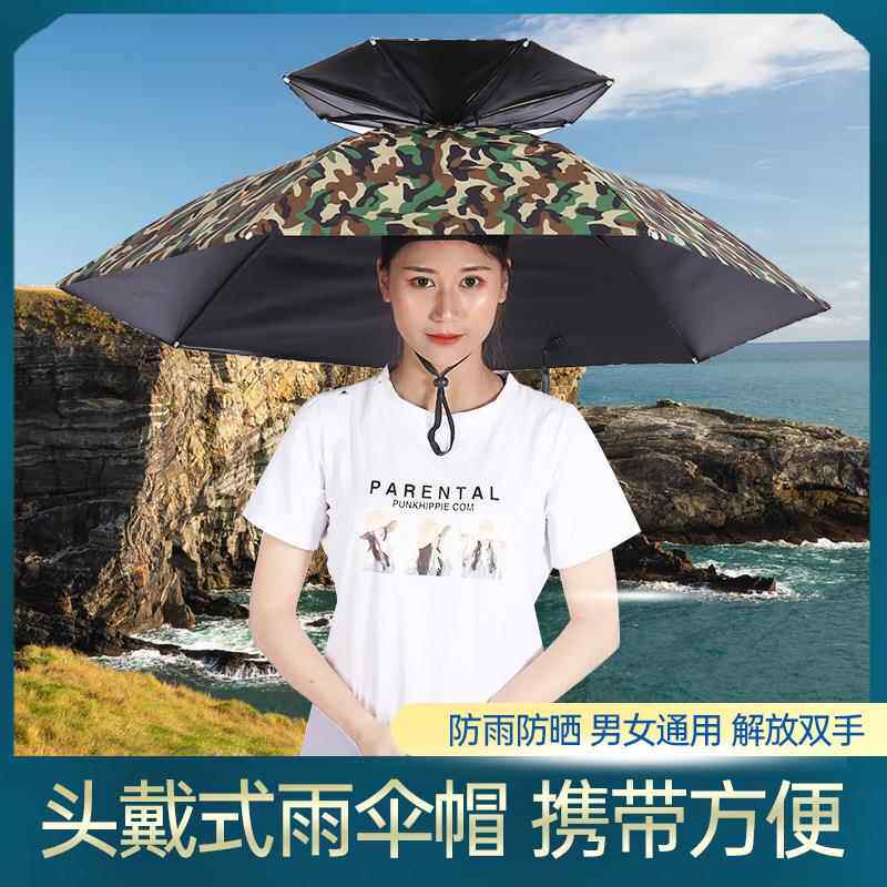 斗笠帽雨伞帽子女夏晴雨头戴式防雨防晒防风遮阳骑行钓鱼儿童小号