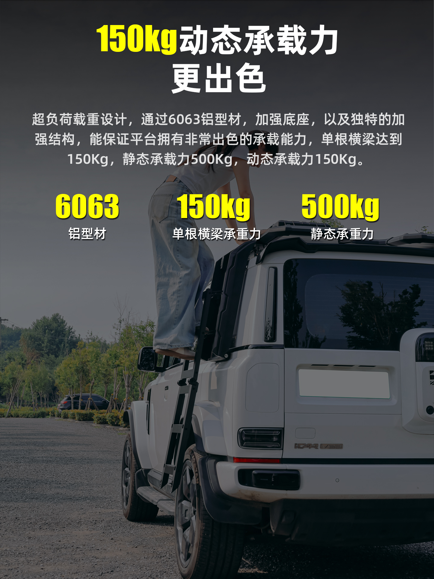 适用奇瑞icarV23车顶行李架侧爬梯icar03/03t平台书包侧天幕改装
