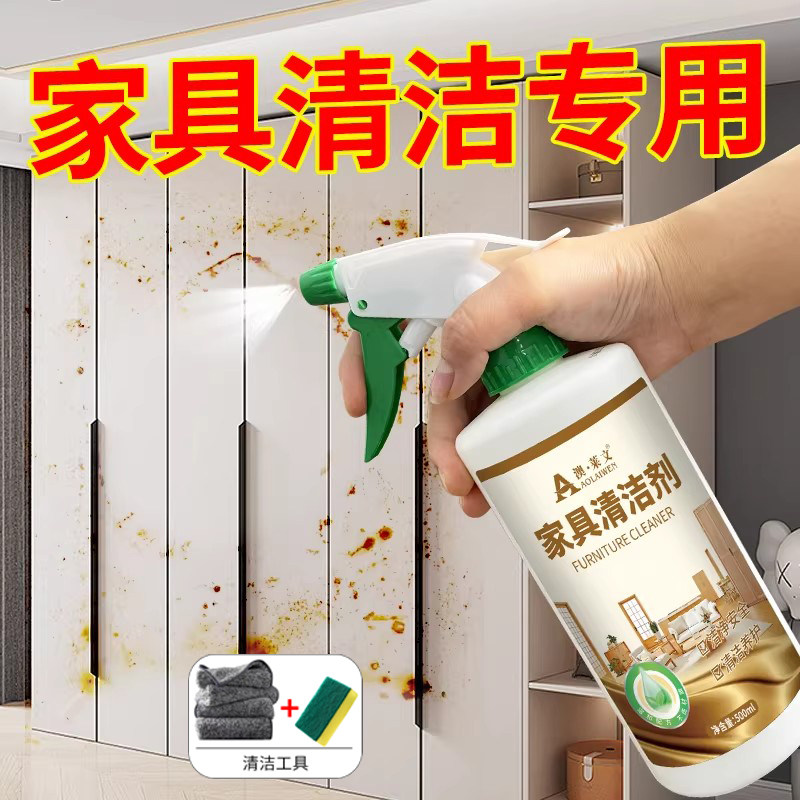 木质家具清洁剂实木红木去黄污渍肤感柜门去手印擦白色专用木制门