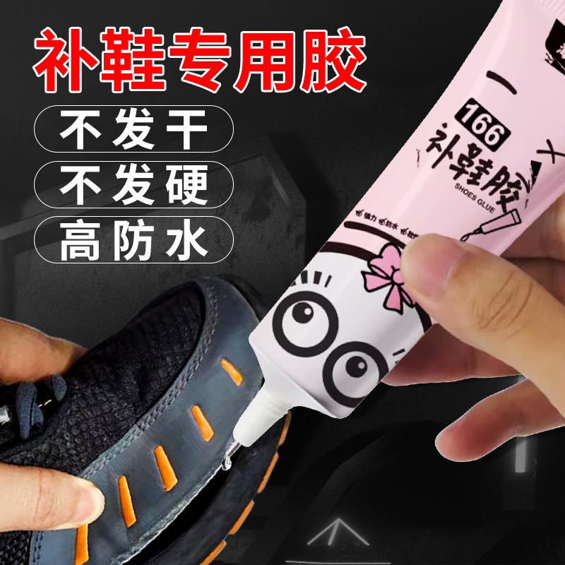 正品非凡力补鞋胶粘鞋子开胶专用胶水强力万能胶水神器超强粘力图片