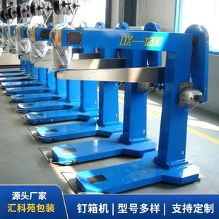 厂家脚踏手动钉箱机瓦楞纸板推板钉盒机1500纸箱纸盒封口订箱机