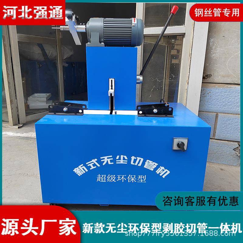 高压胶管剥皮机钢丝编织油管切管机液压油管剥皮切管一体机