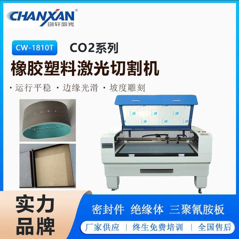 丝杆织带密封圈垫片绝缘板激光机橡胶塑料双头激光切割机精密,五金/工具,激光切割机,淘宝优惠券,粉丝福利购,淘宝优惠卷