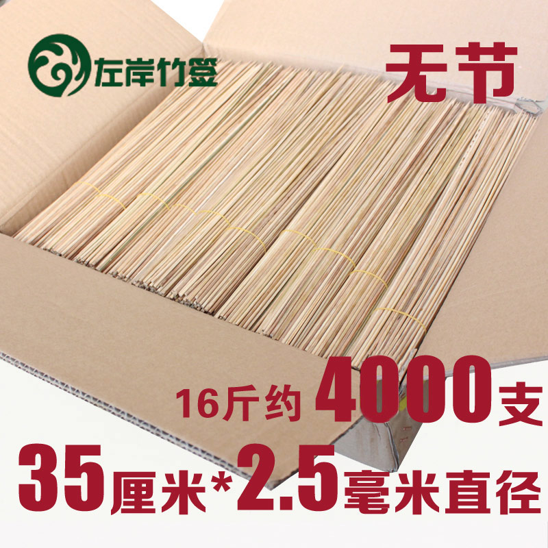 串串香竹签整箱批35*2.5无节广东碳化水竹签黄竹木签串串店专用