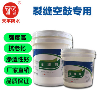 环氧树脂灌缝胶桥梁楼板墙面裂缝修补胶瓷砖混凝土空鼓灌浆材料