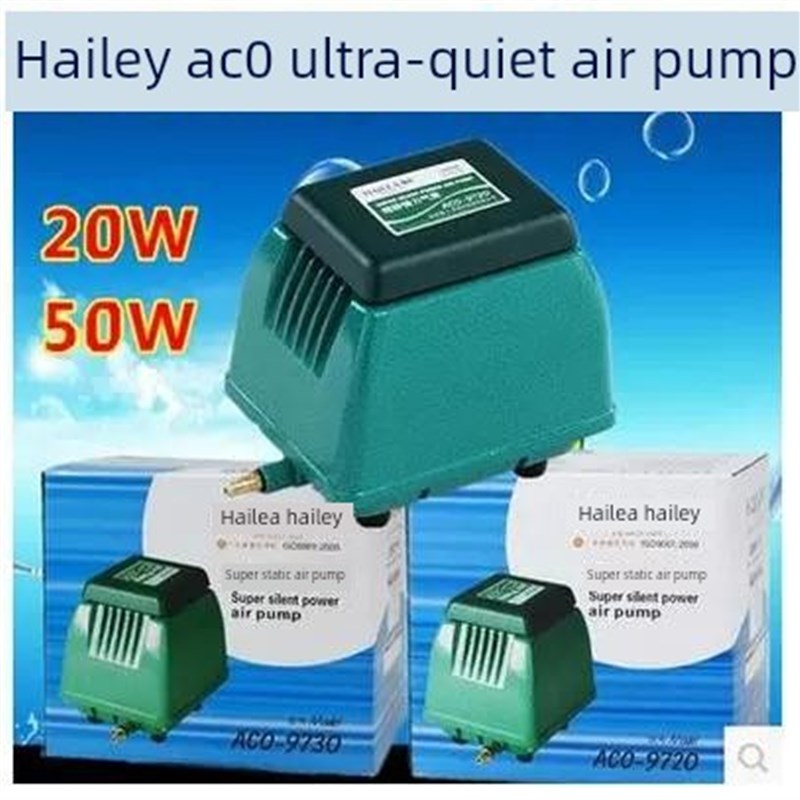 海利Aco-9720/9730超静音强大气泵,大流量隔膜气泵/发电泵