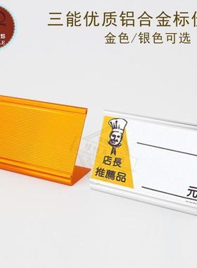 三能价格标签SN85706铝合金标价架超市标价夹标签架标价牌