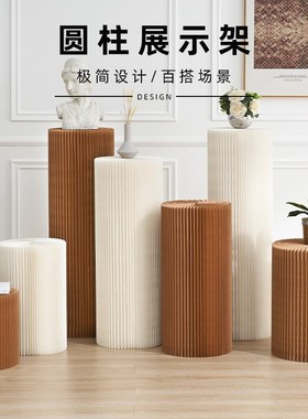 折叠纸圆柱展示台橱窗展示架展会陈列架摆件圆形中岛台产品展示柜