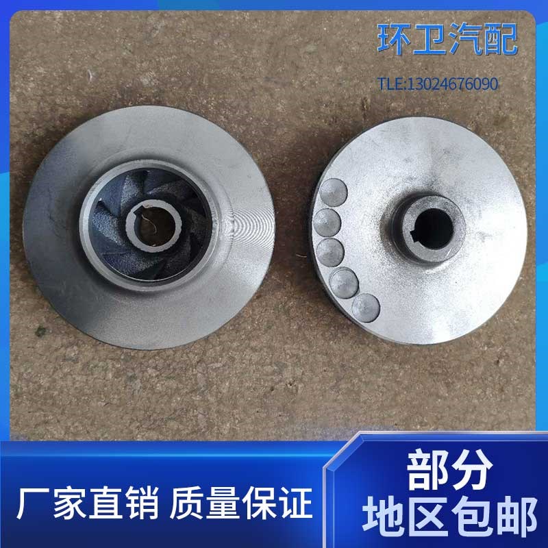 环卫车配件清洗车扫地车洒水车垃圾车配件一级叶轮二级叶轮