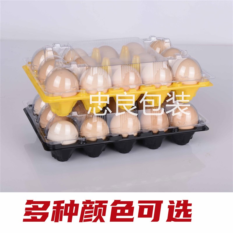一次性塑料鸡蛋托15枚黄色黑色分离款加厚底盖分离鸡蛋包装礼品盒