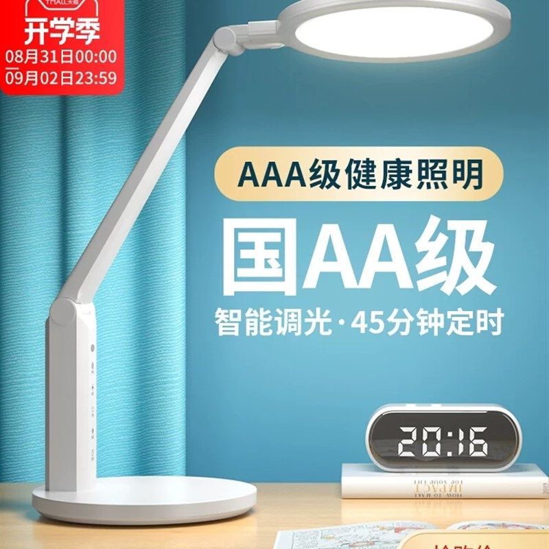 良亮护眼台灯学习专用学生书桌阅读灯写作业儿童护眼灯充电防近视