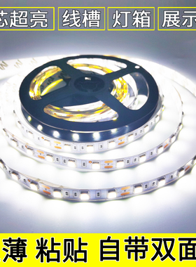超亮12V5050 led灯带 展柜防水贴片货架灯带地摊 汽车24V5630灯条
