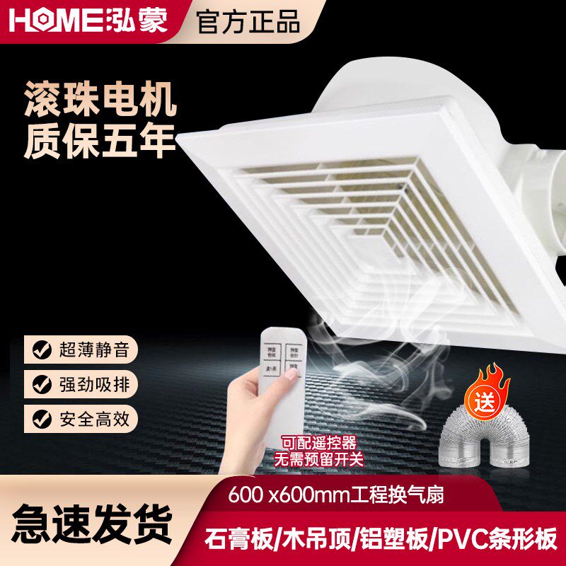 600 *600 大功率工程换气扇石膏吊顶排气扇pvc静音开孔式安装