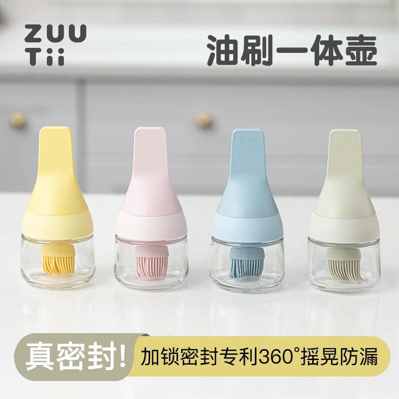 加拿大zuutii油刷壶家用耐高温油瓶一体刷玻璃食品级硅胶烧烤刷子