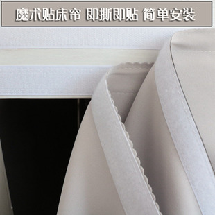 下铺魔术贴床帘寝室超强遮光大学生宿舍粘贴式布帘子通用加厚帘头