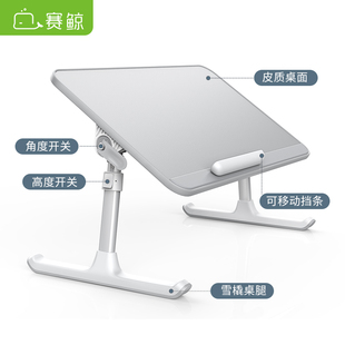 电脑升降架办公增高小桌子床上站着工作书 赛鲸笔记本支架托站立式