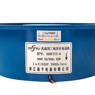 三相異步散熱電動機65W 電焊機用 D靜音軸流風扇380V 鑫牛200FZY3