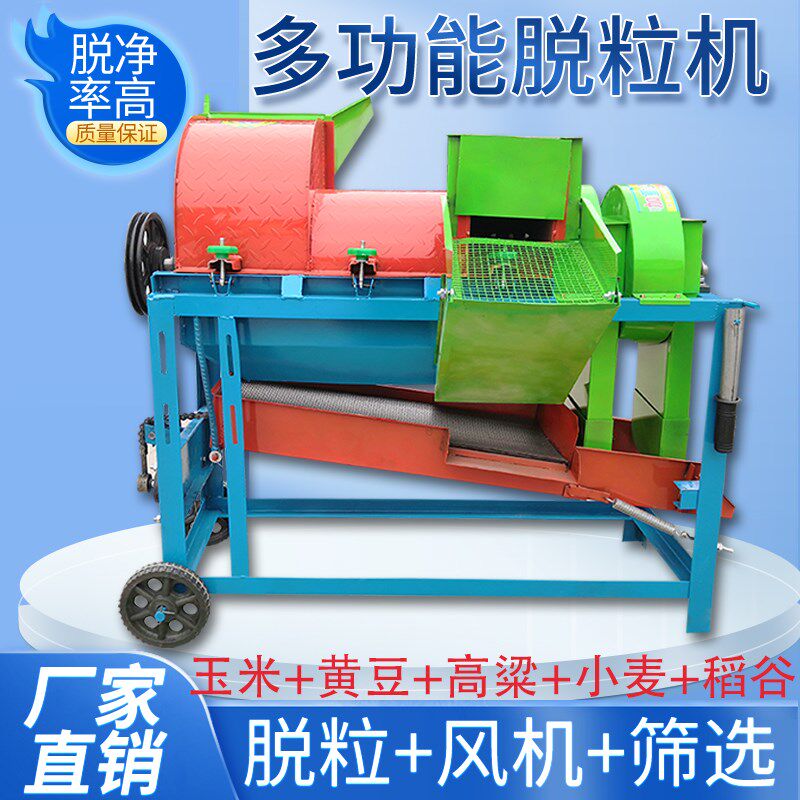 多功能玉米脱粒机全自动家用220V小型高粱大豆水稻菜籽苞谷撕剥皮