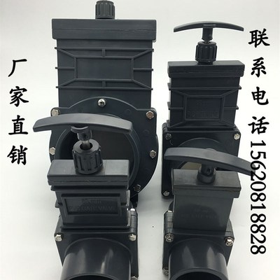 UPVC塑料PVC房车排污闸阀插板阀塑胶拉板阀DN40506375100 110 160