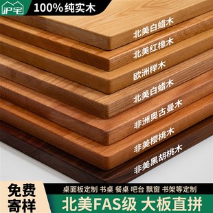 实木桌面红橡木板实木桌板白橡木实木板橡木餐桌板实木窗台板定制