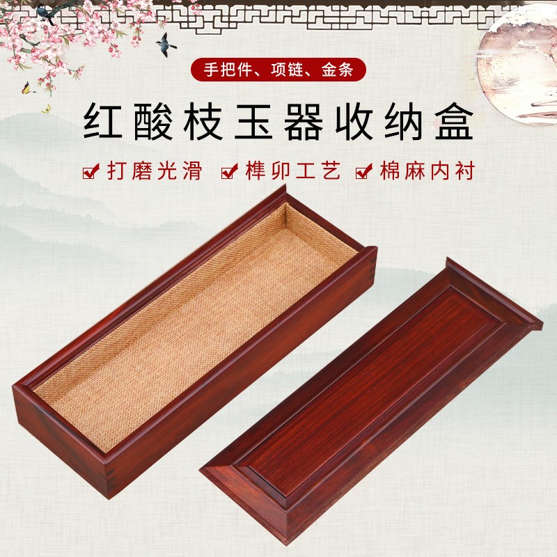 红木盒首饰发簪手链吊坠高档珠宝礼物包装礼盒筷子实木收藏收纳盒