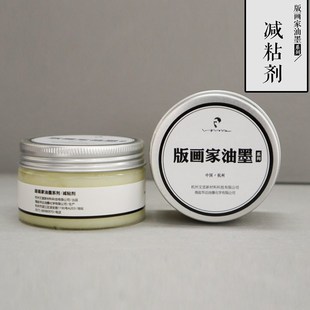 【傅河江】版画油墨减黏剂增稠剂媒介100ml油墨媒介剂罐装减粘剂