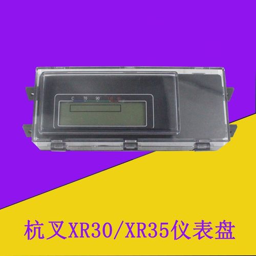 叉车仪表盘总成多功能组合仪表HCXR310适用杭叉新款XR30XR35 3吨