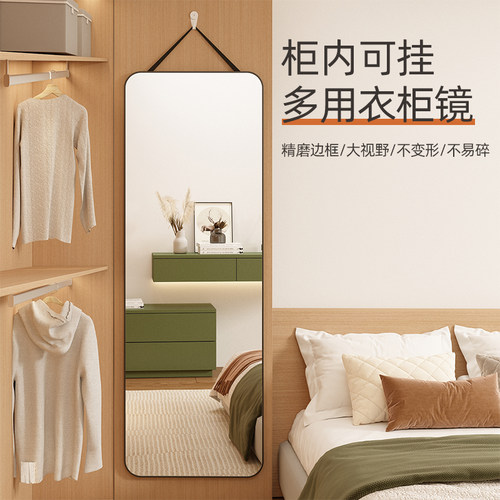 衣柜全身镜穿衣落地镜子贴墙自沾壁挂式挂墙家用女生卧室大试衣镜