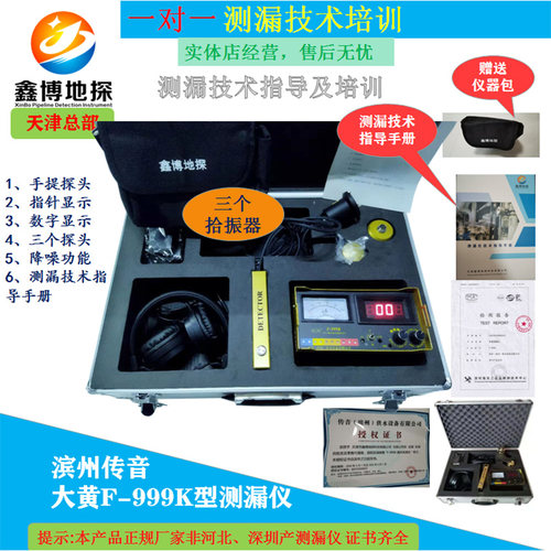 大黄F-999K大黄新款F-999E测漏仪F-999D测漏气体一体机带探头器室