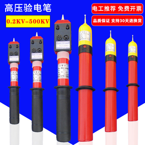 高压验电笔伸缩折叠袖珍高低压GDY型10kv35kv0.4kv棒状声光验电器