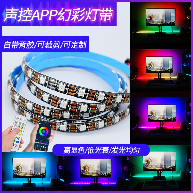 5V防水LED全彩跑马流水遥控七彩变色灯带背景电脑幻彩爆闪USB灯条