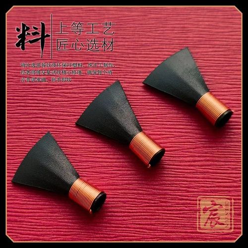 唢呐哨片叫子二喇叭省力免修湖南九孔耐用不定调高档三道筋哨子