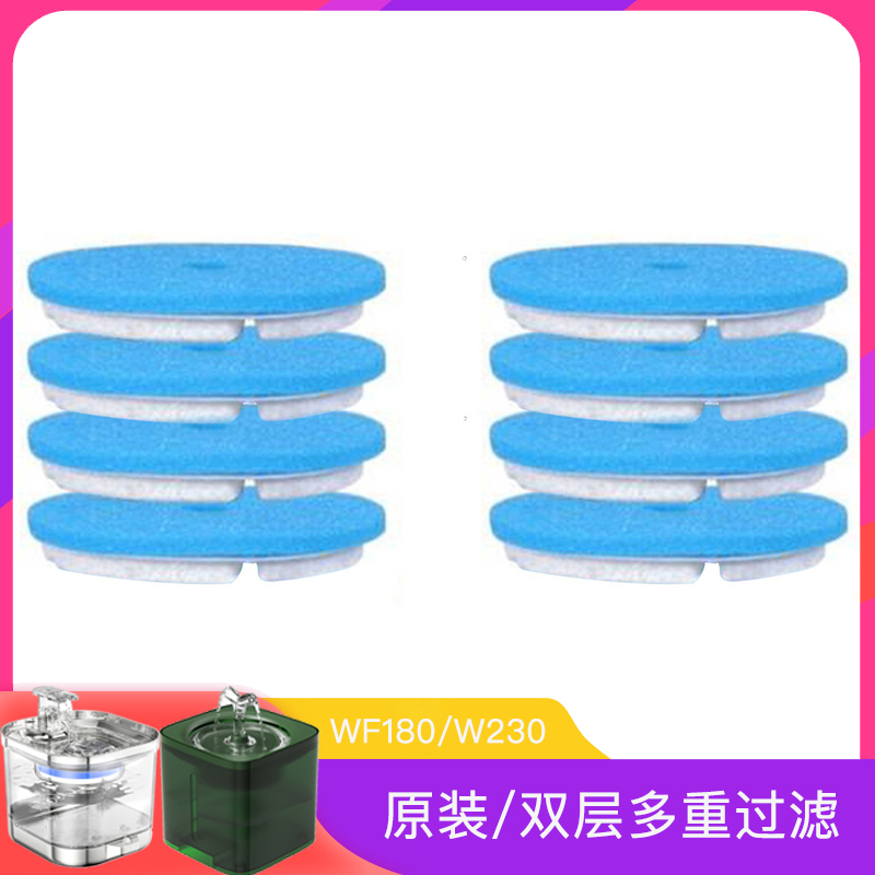 WF190/WF070滤芯无线宠物智能饮水机过滤棉充电款猫咪饮水器通用