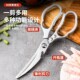 韩式 烤肉烧烤厨房剪刀不锈钢鸡骨剪刀加长家用食物专用剪子