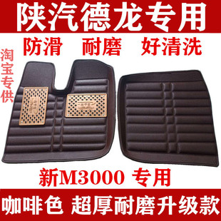 陕汽德龙新M3000货车脚垫X3000F3000轩德翼3驾驶室配件皮革脚踏垫