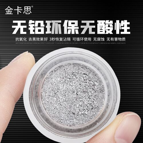 电烙铁头修复膏复活膏清洁器解决发黑不上锡不沾锡去除氧化清洁膏