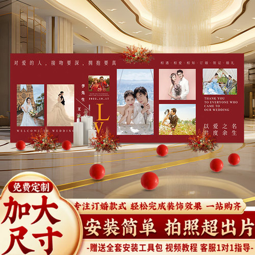 超大结婚留影区婚礼照片背景墙现场布置订婚宴场景新中式装饰kt板
