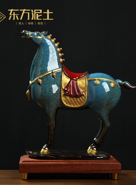 东方泥土《将军马》陶瓷马摆件客厅酒柜办公室桌面装饰工艺品礼品