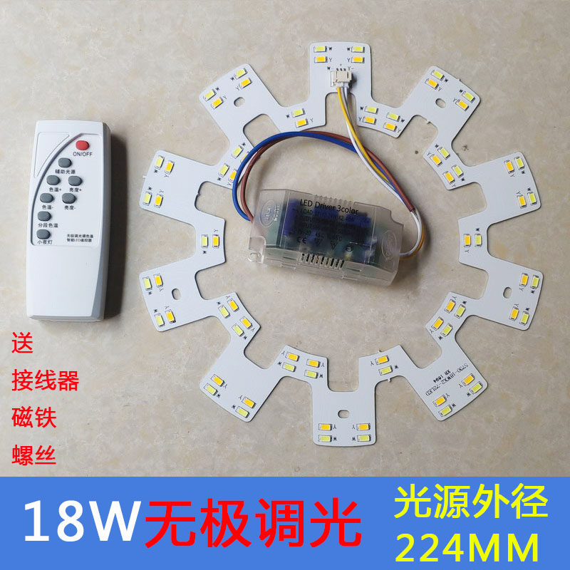 LED无极调光圆形光源改造板吸顶灯环形替换光源三色分段贴片灯板,家装灯饰光源,LED球泡灯,淘宝优惠券,粉丝福利购,淘宝优惠卷