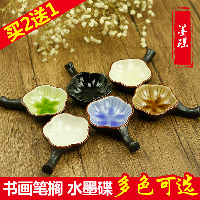 多功能陶瓷墨碟毛笔架书画笔搁水碟抄经小砚台盛墨汁墨盒文房四宝