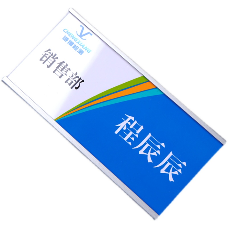 工位牌悬挂式岗位牌粘贴铭牌铝合金职位牌部门屏风挂牌标识牌制作