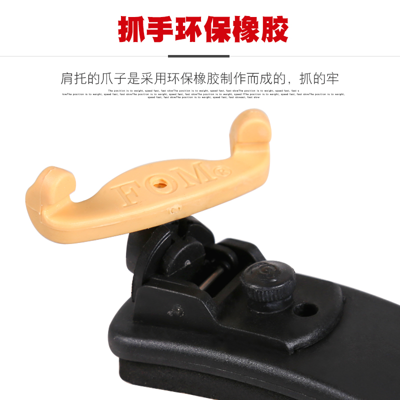 fom小提琴肩托1/8 1/4 1/2 4/4专业肩垫尺寸可调高度儿童琴托成人
