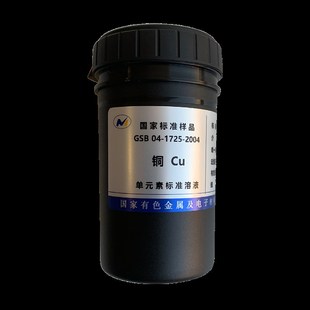 标准溶液原子吸收ICP钾钠钙镁铅锌铁锰铬银金镉铜离子1000ppm标液