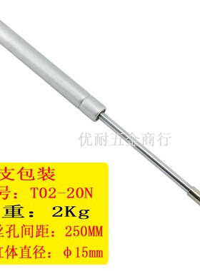 优耐五金T02气撑杆气弹簧300N支撑杆200N20N50N60N100N150N单支装