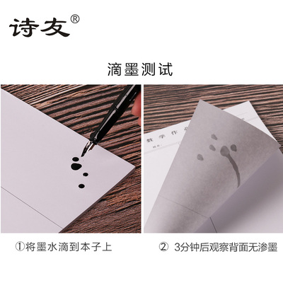 诗友 16开20本数学作业纸1本40张10本中间竖线学生用纸5本数学计