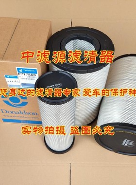 高质量P777868 P777869空气滤芯 适用唐纳森滤清器P526432神钢460