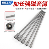 加长强磁套筒8mm风批电动扳手套筒内外六角套筒头电动螺丝刀10mm
