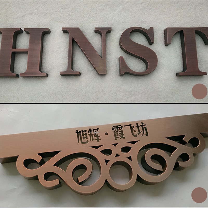 紫铜字古铜字不锈钢字钛金字电镀字字公司招牌制作铜字金属实心字