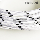 4米7中压管全蒸汽锅炉排气管铁氟龙中压蒸汽管熨斗出汽管放水软管